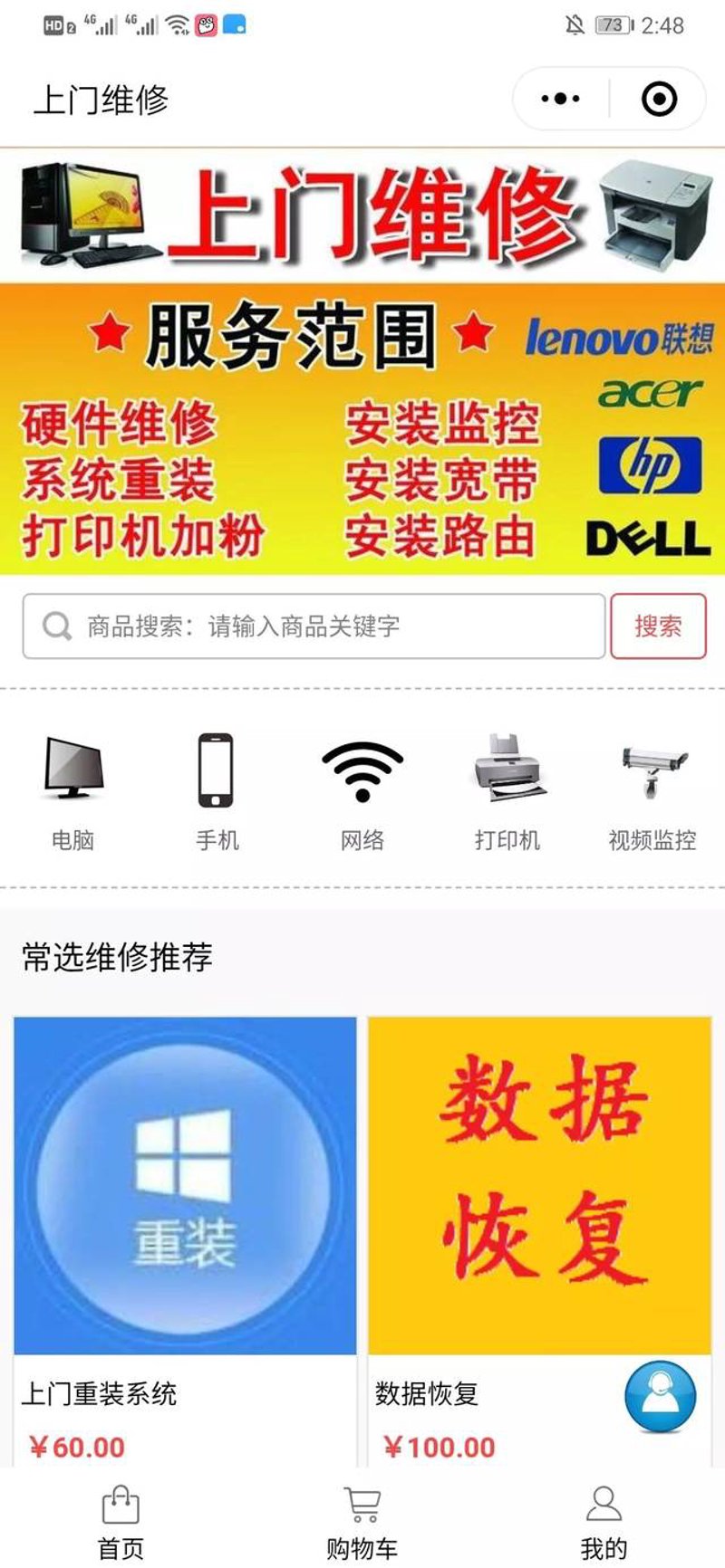 无锡电脑维修行内人必知:电脑配件批发平台大比拼